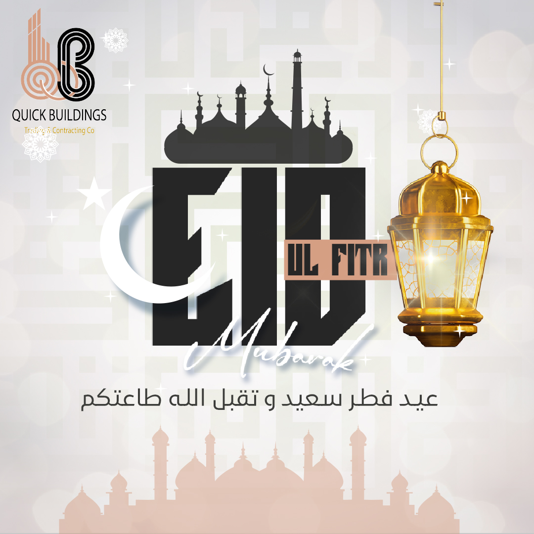 qatar_qbtc's tweet image. Eid Mubarak 
From QBTC 

عيد فطر سعيد 
كل عام و انتم بخير 🌙

Contact us:
+974 40284115
+974 77611222

Info@qbtc.com.qa

#design #designandbuilt #projects #luxury #interiordesign #architecture #decor #artist #artwork #homes #homedesign #kitchens #photographers #ramadandsvibes