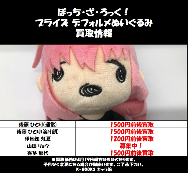 K-BOOKS キャラ館 on X: 