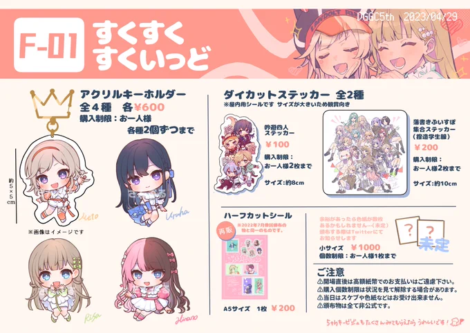 お品書きです💮
今後色紙描けたり何か追加する物やお知らせがあったらリプにツリーにしときます🙌🏻 #VGGC5th 