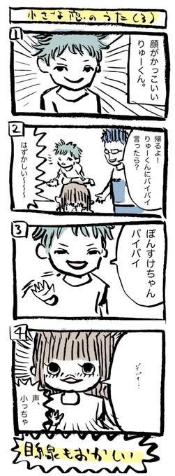 顔がかっこいいりゅーくん、元気かなぁ。

#ぽんすけ再放送 