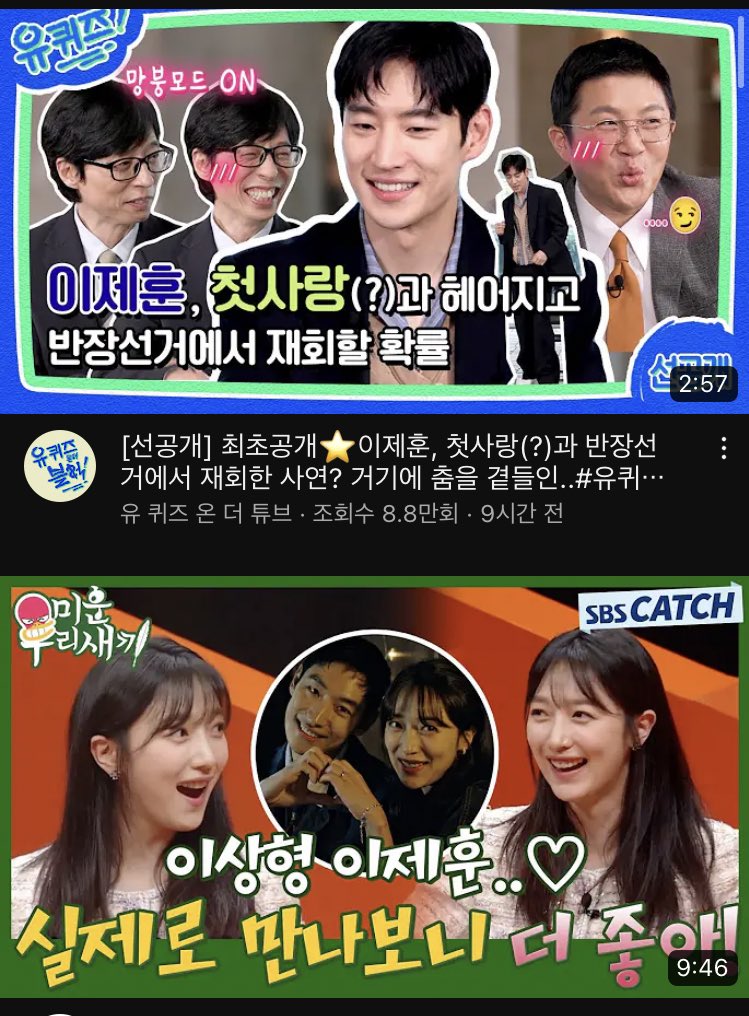 300dogigoeun's tweet photo. 유툽알고리즘 미친새끼야!!!!!ㅋㅋㅋㅋㅋㅋㅋㅋㅋㅋㅋㅋㅋㅋ이제훈으로 검색했는데 ㅅㅂ 짠것 같이 저렇게 나왘ㅋㅋㅋㅋㅋㅋㅋㅋ 표배우 창피해서 당분간 유툽 못할듯(닥쳐 https://t.co/CpDCD0fvGP