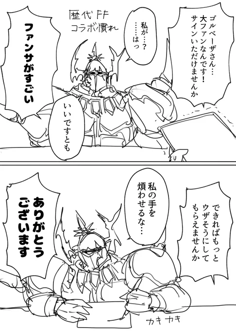 やさしいゴルベーザ https://t.co/w5Ot5M1JFB