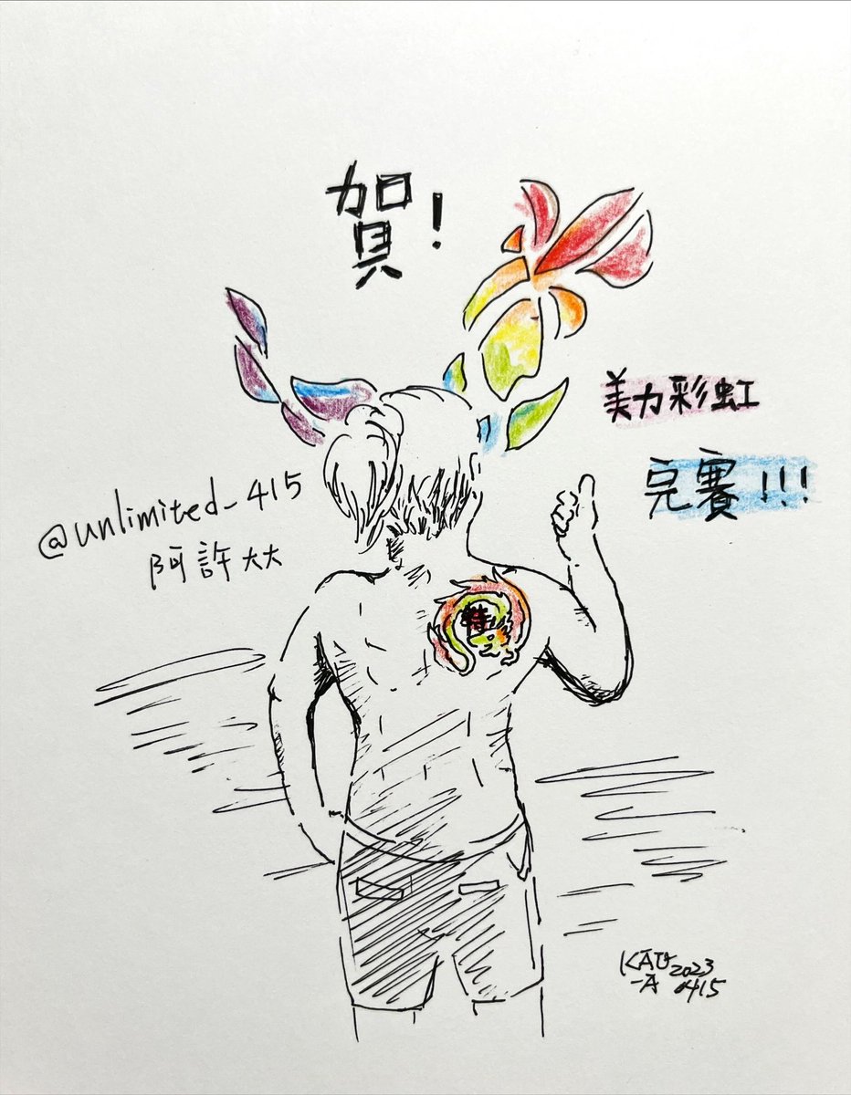 klostaiv's tweet photo. 上週六的美力彩虹讓小粉絲的我可以見到追��很久的大大🥺
希望自己未來也可以練出這樣的身材🥰

#但要先練習喝水
#每天3000cc好難
#健美 #健力 #健體 #健身 
#日常 #drawing #draw #illustration #illustragram #drawdrawdraw #drawsomething 
#每日káu日記 #插畫 #畫畫 #畫畫練習 #pratice #meme #迷因 https://t.co/44bJj7MiIF