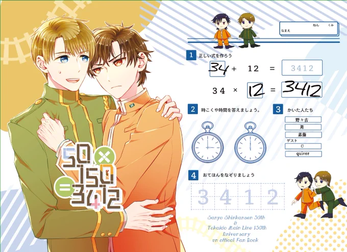 5/3 東2ホール・ト67b【cudelia】

周🍟さん嘉藤🚅さんと野々古で山ジュニ(3412)の150周年&50周年3人合同誌が出ます!!!

A5・92ページ
ゲストにCさんとquiverさん!
漫画と小説と企画と解説で92ページに山ジュニいっぱい詰め詰めしてます

#20230503青の日報告知

↓↓↓リプからサンプル続きです 