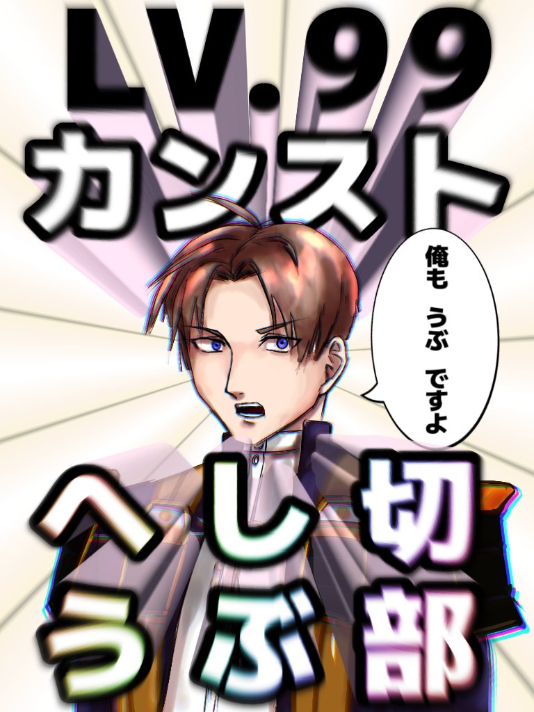 全然うぶじゃないけどうぶって言い張る長谷部の幻覚 
