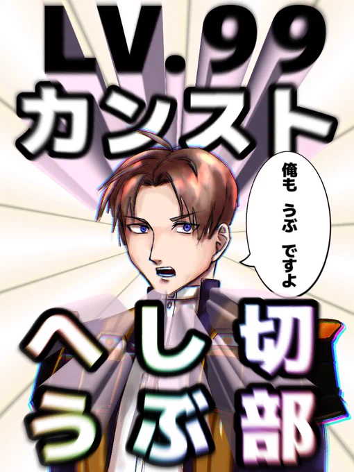 全然うぶじゃないけどうぶって言い張る長谷部の幻覚 