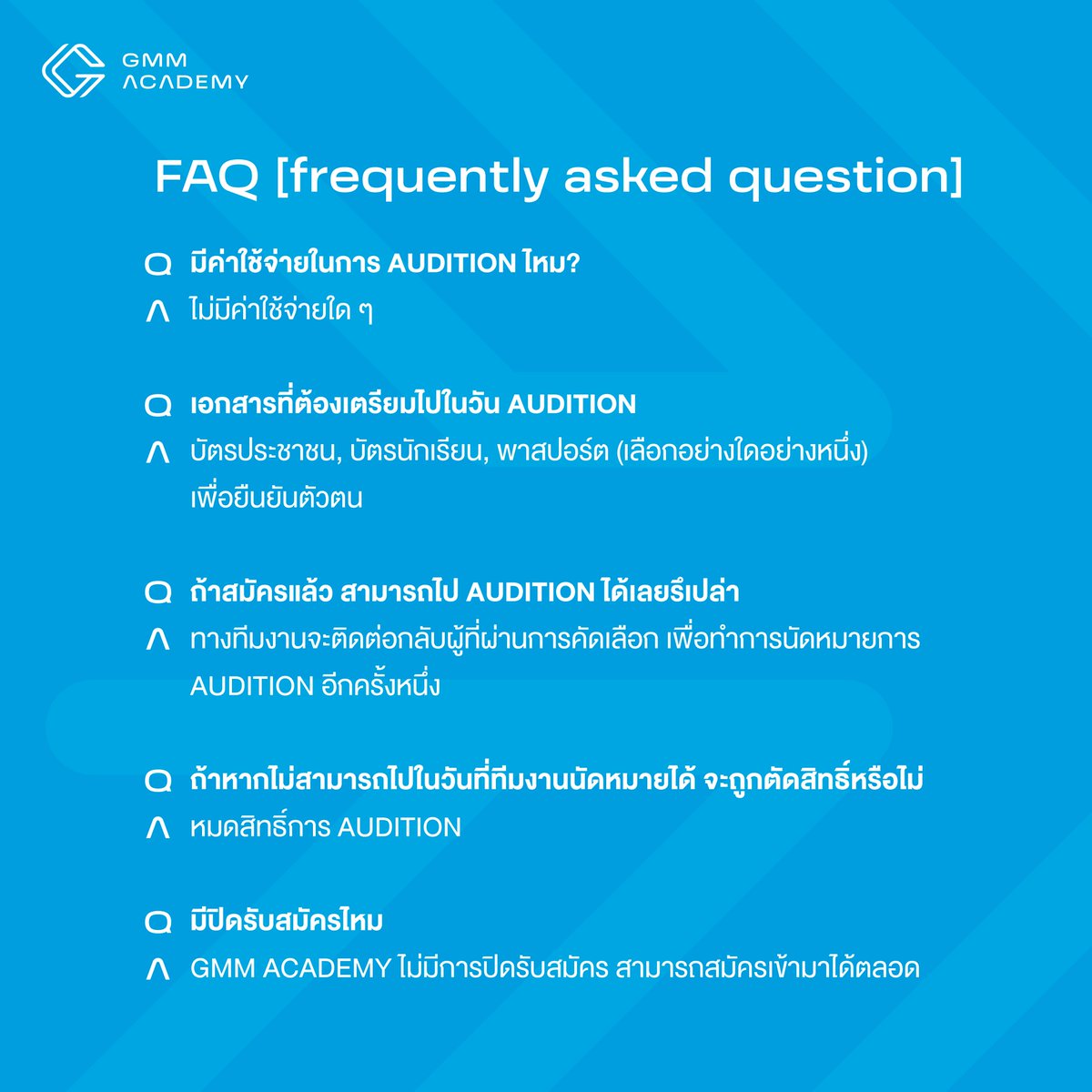 gmmaudition's tweet image. FAQ | รวมคำถามที่พบบ่อยในการสมัครออดิชั่น
หากมีข้อสงสัยเพิ่มเติมสามารถสอบถามรายละเอียดและสมัครได้ที่ LINE OFFICIAL @GMMAcademy
#GMMACADEMY_WeeklyAudition

#teamidol #teampopstar #teamthaidol
#gmmacademy #gmmaudition
#GMMGrammy