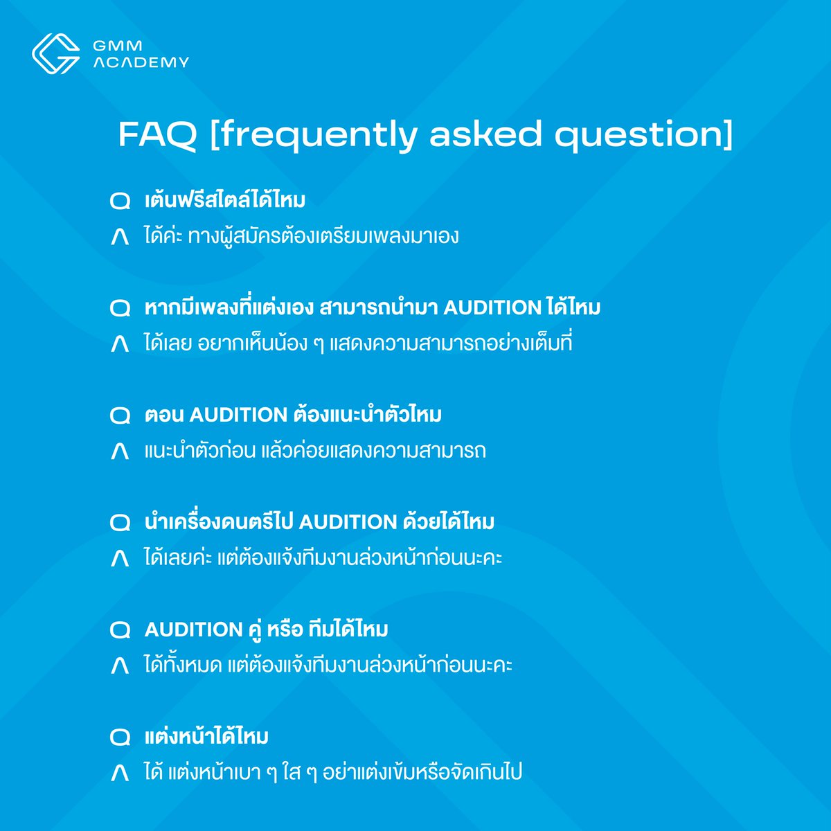 gmmaudition's tweet image. FAQ | รวมคำถามที่พบบ่อยในการสมัครออดิชั่น
หากมีข้อสงสัยเพิ่มเติมสามารถสอบถามรายละเอียดและสมัครได้ที่ LINE OFFICIAL @GMMAcademy
#GMMACADEMY_WeeklyAudition

#teamidol #teampopstar #teamthaidol
#gmmacademy #gmmaudition
#GMMGrammy