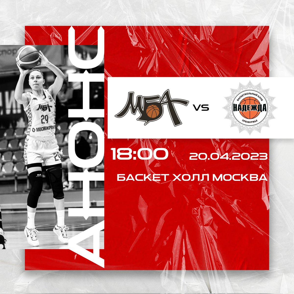 ПБК МБА tweet media