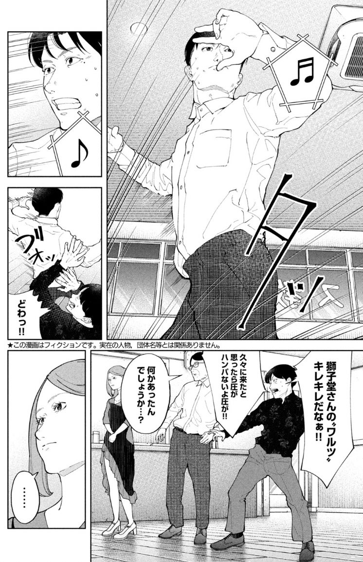 社長の婚活は難しい話3話①

1話もまだ無料公開中です〜!評判よいので見て〜🤟 