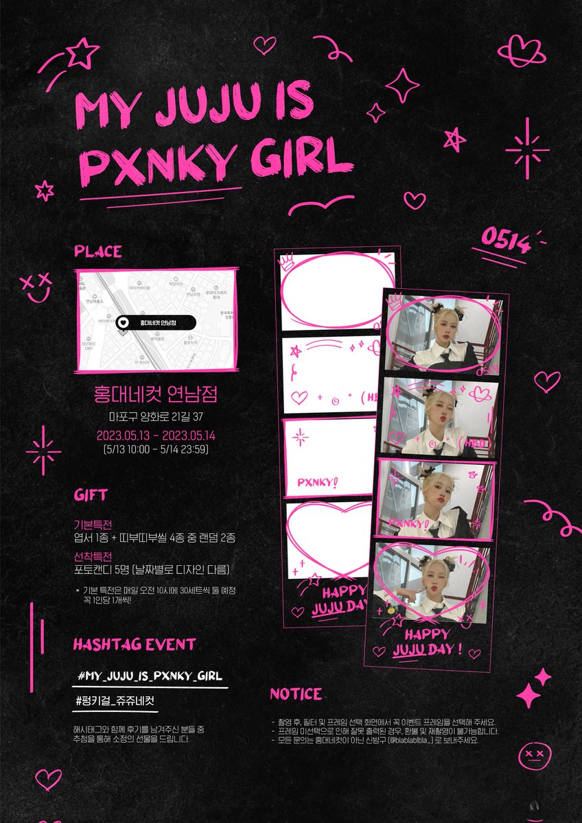 𝟮𝟬𝟮𝟯 𝗛𝗔𝗣𝗣𝗬 𝗗𝗔𝗬𝗢𝗨𝗡𝗚 𝗗𝗔𝗬

˚₊·♡ 𝑴𝒀 𝑱𝑼𝑱𝑼 𝑰𝑺 𝑷𝑿𝑵𝑲𝒀 𝑮𝑰𝑹𝑳 ♡·₊˚

펑키걸 다영이의 25번째 생일을 맞이하여 
포토 프레임 이벤트를 진행합니다 !

• 05.13 - 05.14
• 홍대네컷 연남점 

#My_JUJU_IS_PXNKY_GIRL
#펑키걸_쥬쥬네컷 
#우주소녀 #다영