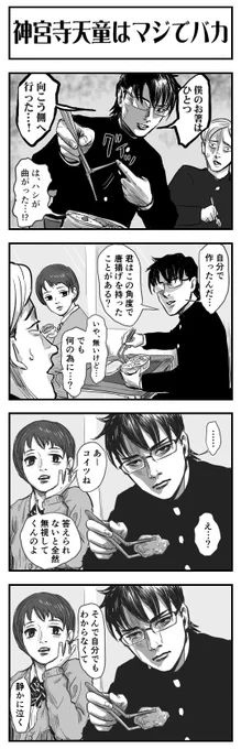 神宮寺天童はマジでバカ https://t.co/Zn9M2bovRL