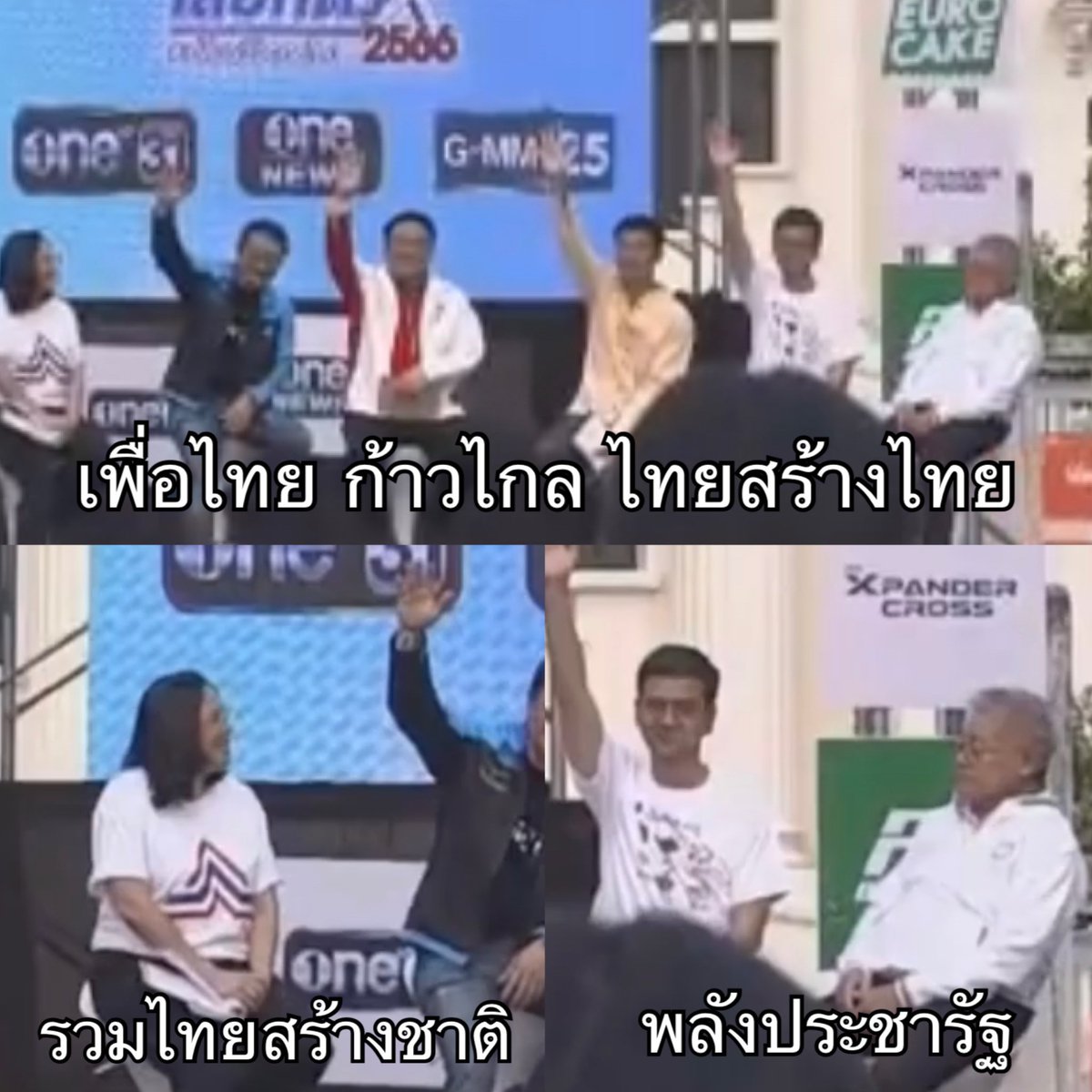 การไม่กล้ายกมือสาบาน อธิบายได้ด้วย 1 ใน 6 ทฤษฎีสำคัญ คือ การให้คำมั่นสัญญา หรือ Commitment โดย Dr.Robert Cialdini ว่าธรรมชาติของคนปกติส่วนใหญ่จะไม่ชอบผิดคำพูด คำสาบาน หรืออะไรที่รับปากไปแล้ว ยิ่งถ้าต้องเอาตัวไปการันตีการกระทำของอื่นแล้วยิ่งไม่อยากทำ