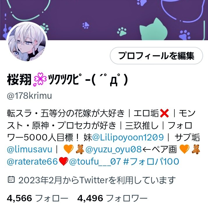 Ouga_078's tweet photo. 後4人でフォロワー4500人！！！
誰が優しい方……フォローしてくれる？
#フォロバ100 
#拡散希望︎ #相互フォロー 
#いいねした人全員フォローする 
#初リプ・時差リプ・初絡み大歓迎 https://t.co/bmWmT0srJK