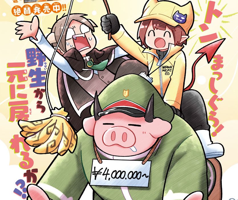 魔入りました! 入間くん【公式】 on X: 魔入りました! 入間くん【公式】 on X: