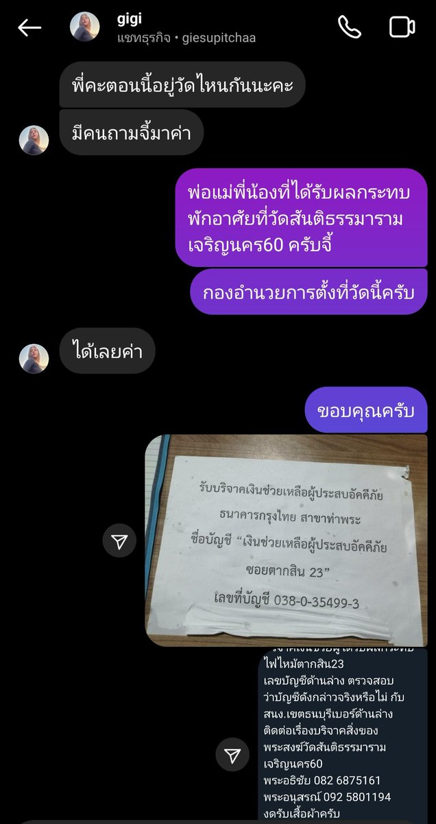 ช่วงบ่ายโมงรับแจ้ง เหตุทำร้ายร่างกายเสียชีวิต 
ชั้น 14 คอนโด .. แยกอโศก เพชรบุรี
พอรู้เป็นน้องจี้ ใจสั่น มือสั่นมาก รู้จักน้องเมื่อ4 ปีที่แล้ว คุยกับน้องจี้ ให้กำลังใจน้อง  เมื่อเกิดไฟไหม้ใหญ่ น้องห่วงกู้ภัยห่วงทุกคน น้องช่วยกระจายข่าว 
#เรื่องของจี้ 
#จีจี้สุพิชชา