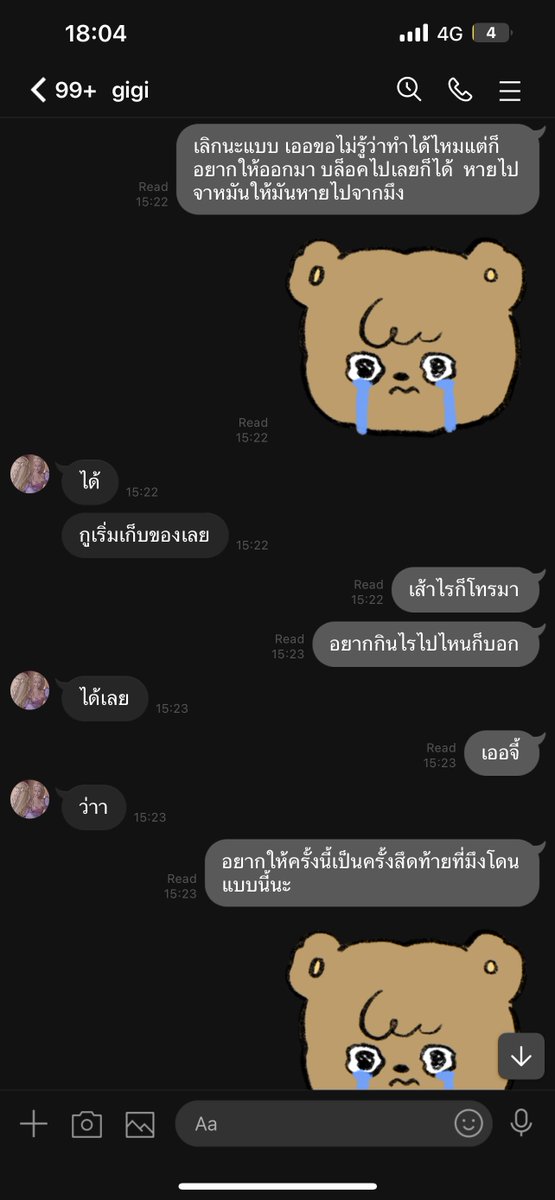 FKYz_'s tweet photo. มึงว่าน้องกุดื้อไหม อันนี้อ่ะ ชั้นบอกแล้วใช่ไหมอ่ะ ว่าให้หายไปจากมันเลย แต่ไม่ใช่หายไปจากชีวิตชั้นอ่ะ https://t.co/JLAK7yZrIf