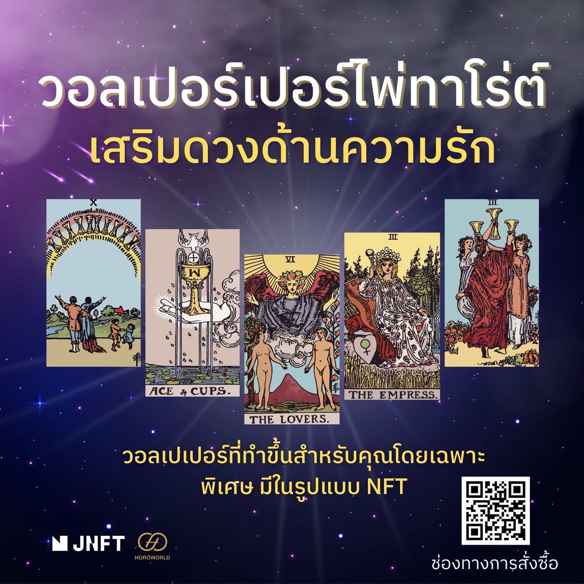 JNFTOfficial's tweet image. ใครอยากสละโสด อยากเจอเนื้อคู่ เสริมดวงชะตาความรักของเราและคู่ครอง
จัดวอลเปเปอร์เสริมดวงของตัวคุณเอง 

สามารถสั่งซื้อได้ที่ : lin.ee/VEZLzXg3 

#transformation #tech #JFINChain
#JNFT #Horoworld #ดูดวง #NFT #NFTสายมู #องค์เทพ #ไพ่ยิปซี #วอลเปเปอร์มงคล