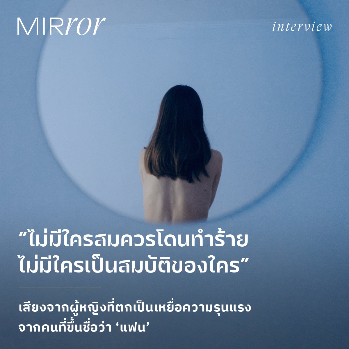 MirrorThailand tweet media