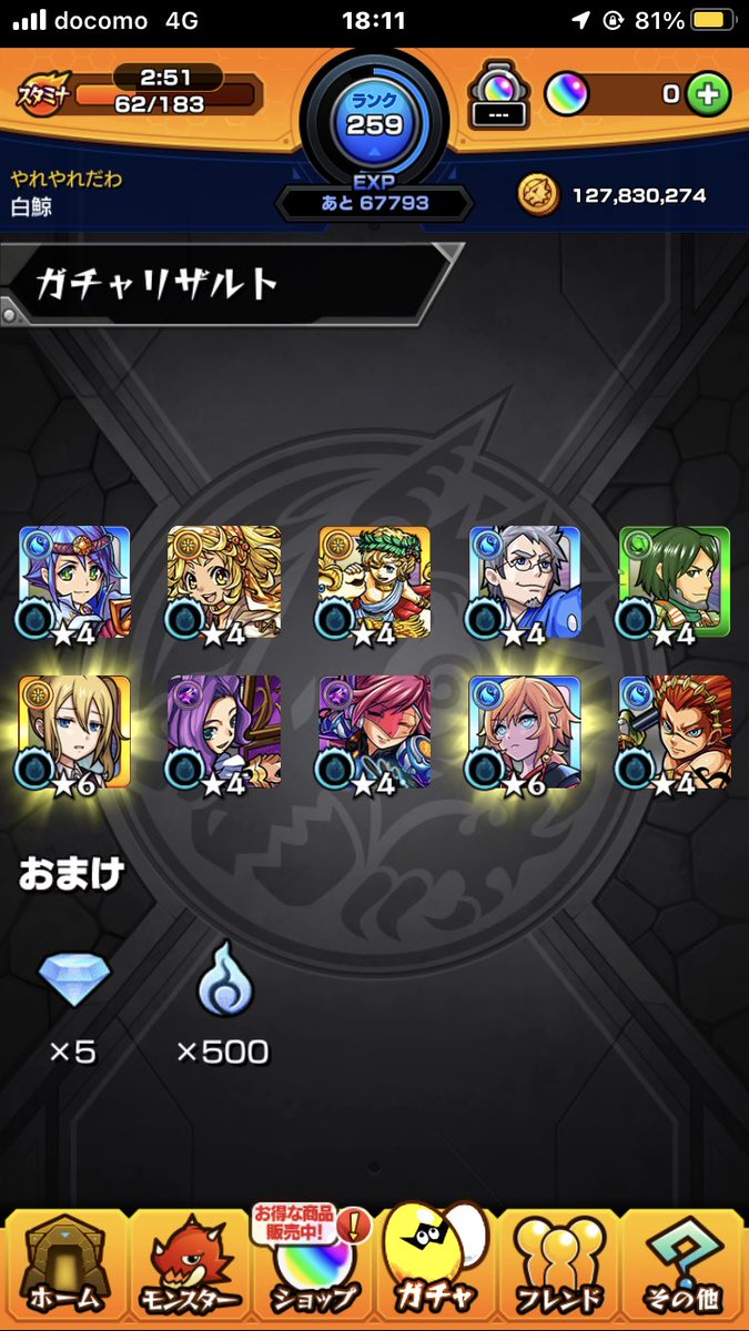 ruto1126's tweet photo. これより神引きした人いる？
いたらコメント https://t.co/3IzknjnZR5