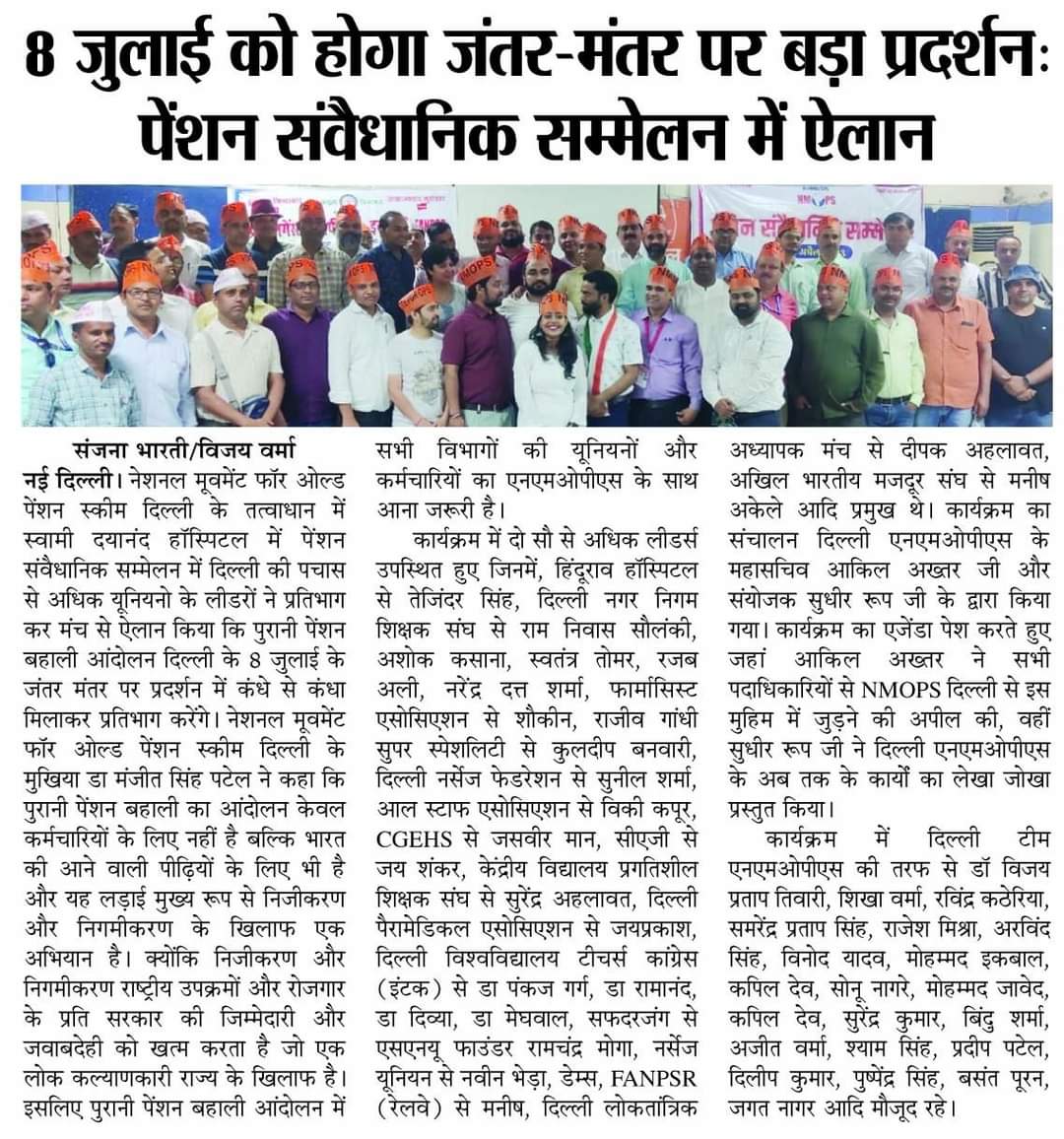 Deepak93498536's tweet photo. #ops

#nmops

#NPSनिजीकरणभारतछोड़ो 

@vijaykbandhu 
@ImranSyedDanis1 
@ManjeetNMOPS 
@TrSanjayPatel1 https://t.co/ml80WsaC3A
