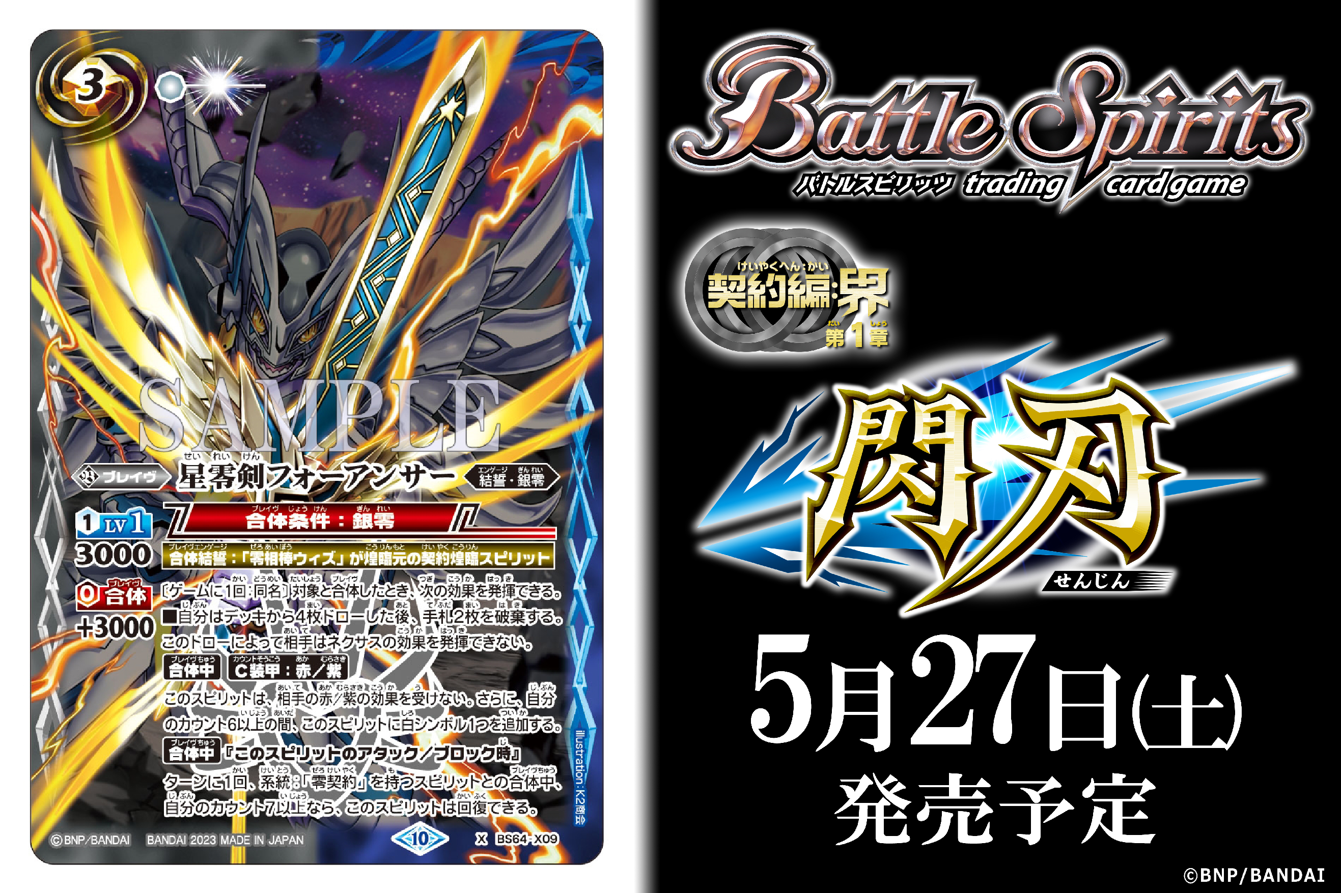 大勧め バトスピ イラスト違いなど まとめ売り バトルスピリッツ