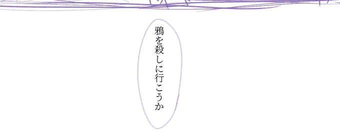 1ページ雰囲気漫画描こうかなって 