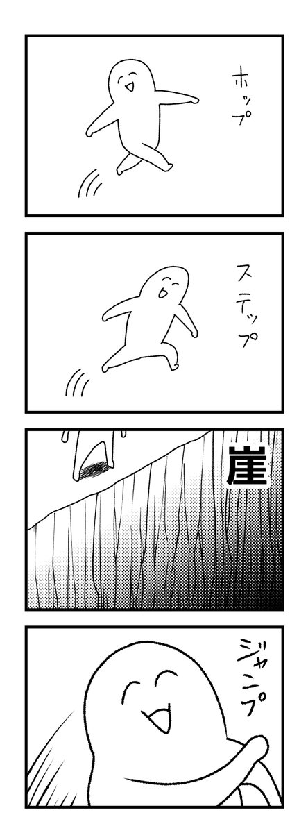 4コマ 