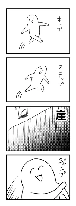 4コマ 