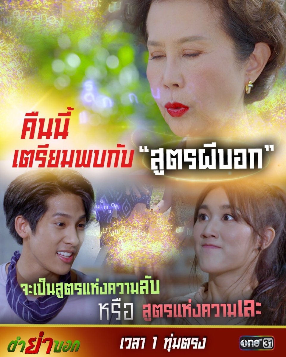 Toom2500's tweet photo. #ตําย่าบอกep5
#เบสท์คําสิงห์ 
ส้มตำสูตรผีบอก ใครจะได้เป็นคนถือครองสูตรระหว่างมะนาว&amp;กรณ์ https://t.co/QyU2JVX9OH