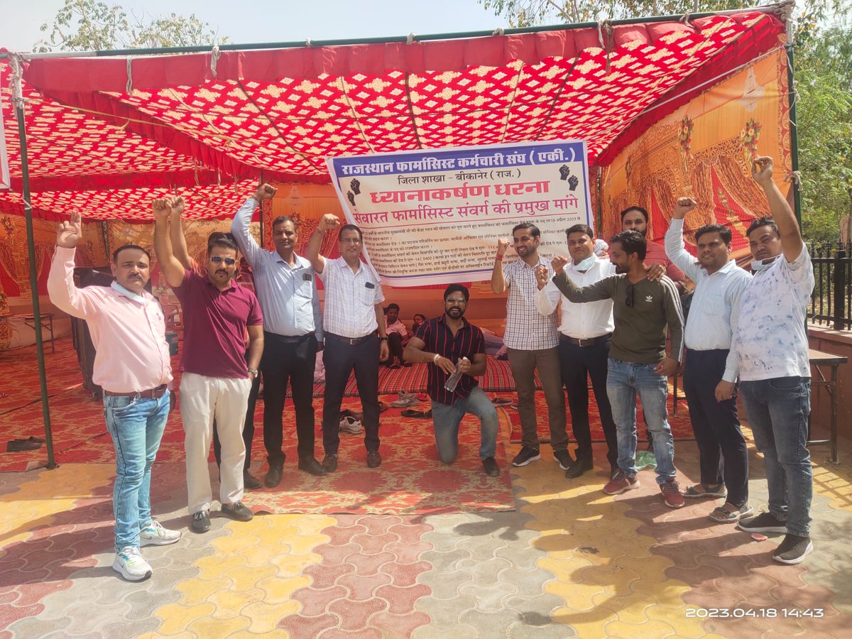 RPEA_U's tweet photo. बीकानेर @RPEAU_BIKANER जिले में अपनी विभीन्न मांगो को लेकर दूसरे दिन भी #सेवारत_फार्मासिस्ट साथियों का धरना जिला कलेक्ट्रेट के सामने जारी रहा, इस बार धरने में पीबीएम मेडिकल कॉलेज के साथियों ने अपनी आवाज ज्ञापन के माध्यम से @ashokgehlot51 जी तक पहुंचाई.
@plmeenaINC 
@artizzzz https://t.co/sHTN98Clu0