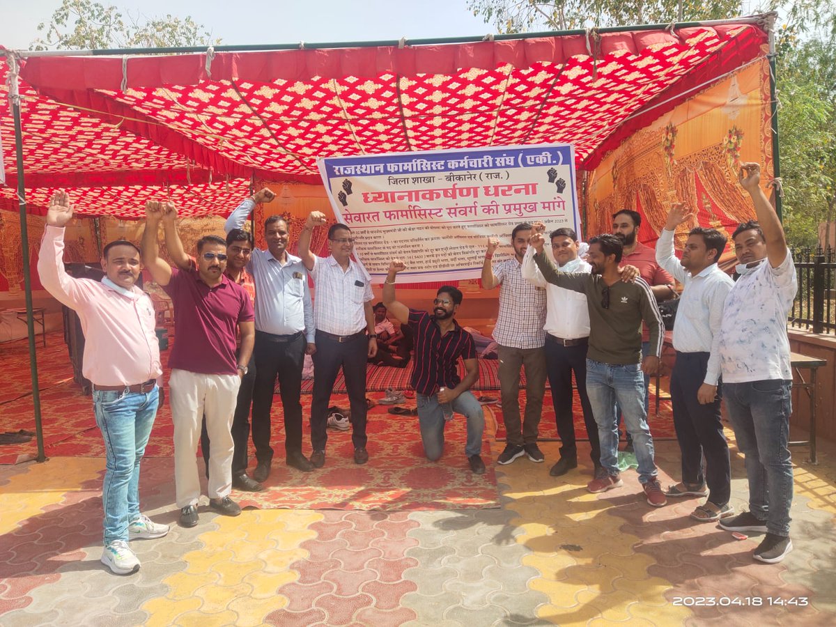 बीकानेर <a href="/RPEAU_BIKANER/">RPEA {U} IT CELL BIKANER</a> जिले में अपनी विभीन्न मांगो को लेकर दूसरे दिन भी #सेवारत_फार्मासिस्ट साथियों का धरना जिला कलेक्ट्रेट के सामने जारी रहा, इस बार धरने में पीबीएम मेडिकल कॉलेज के साथियों ने अपनी आवाज ज्ञापन के माध्यम से <a href="/ashokgehlot51/">Ashok Gehlot</a> जी तक पहुंचाई.
<a href="/plmeenaINC/">Parsadi Lal Meena</a> 
<a href="/artizzzz/">Arti Dogra</a>