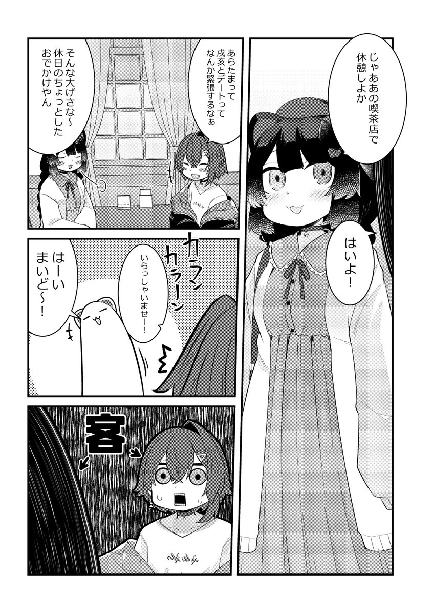 #再掲したらフォロワーが増えるらしい 
お気に入りの漫画二本 https://t.co/2Z7HES1GKz