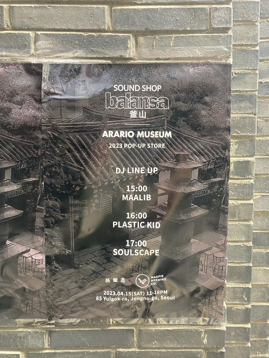 ソウルのアートや音楽、とても胸が熱くなった。