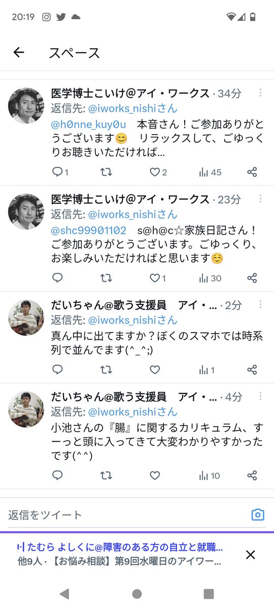 itutunohappa's tweet photo. @iworks_nishi 中原さんのコメント、真ん中に出ますね🤣 https://t.co/aomvIlxl4V