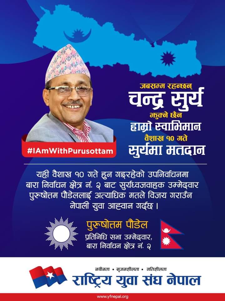 ChhatkuliBabu's tweet photo. जबसम्म रहन्छन चन्द्र सुर्य
झुक्ने छैन हाम्रो स्वाभिमान
बैशाख १० गते
सुर्यमा मतदान ।
#NYFN #IAmWithPurusootam
#Voteforsun #Bara2 https://t.co/UryuLOGlTx