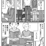 授業参観のエピソード!お母さんと息子たちのお話!