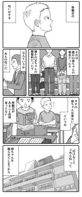 母ちゃんと授業参観(1/2) https://t.co/OrJeGd3gIs