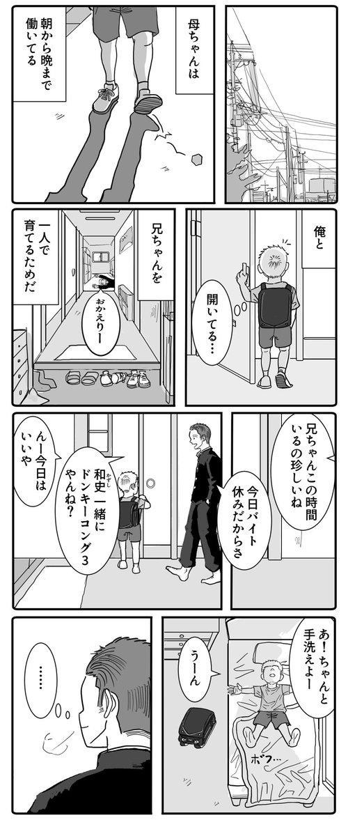 母ちゃんと授業参観(1/2) https://t.co/OrJeGd3gIs