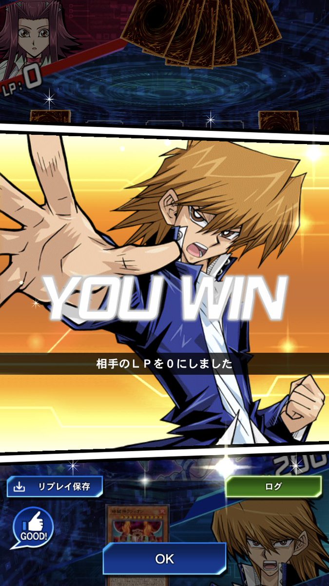 時械vsアロマでここまで泥試合になってやっと相手側が勝ち星見えたって盤面でトドメに最高攻撃力叩き込んできてしまったため中々酷なことをしてしまった… #デュエルリンクス 