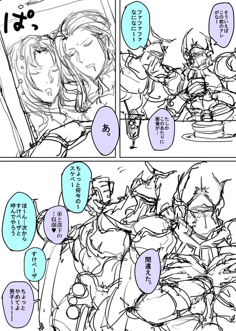 ゴルベーザとエクスデスの女子会漫画まだあった https://t.co/pLj9F4pRrM