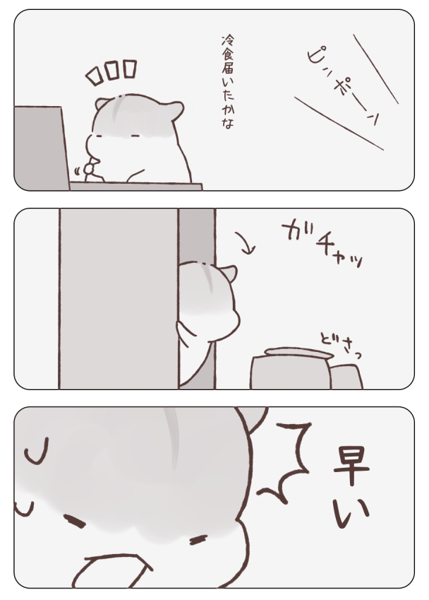 誕プレありがとうございます、流通の速さに慄きました
#仮名にっき 