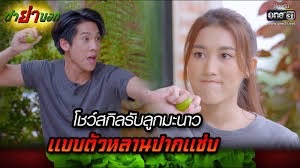 Toom2500's tweet photo. #ตําย่าบอกep5
#เบสท์คําสิงห์ 
กรณ์ที่คิดว่าแน่ต้องเจอกับมะนาวถึงจะคู่ควรกัน https://t.co/Uh2G818ZVm