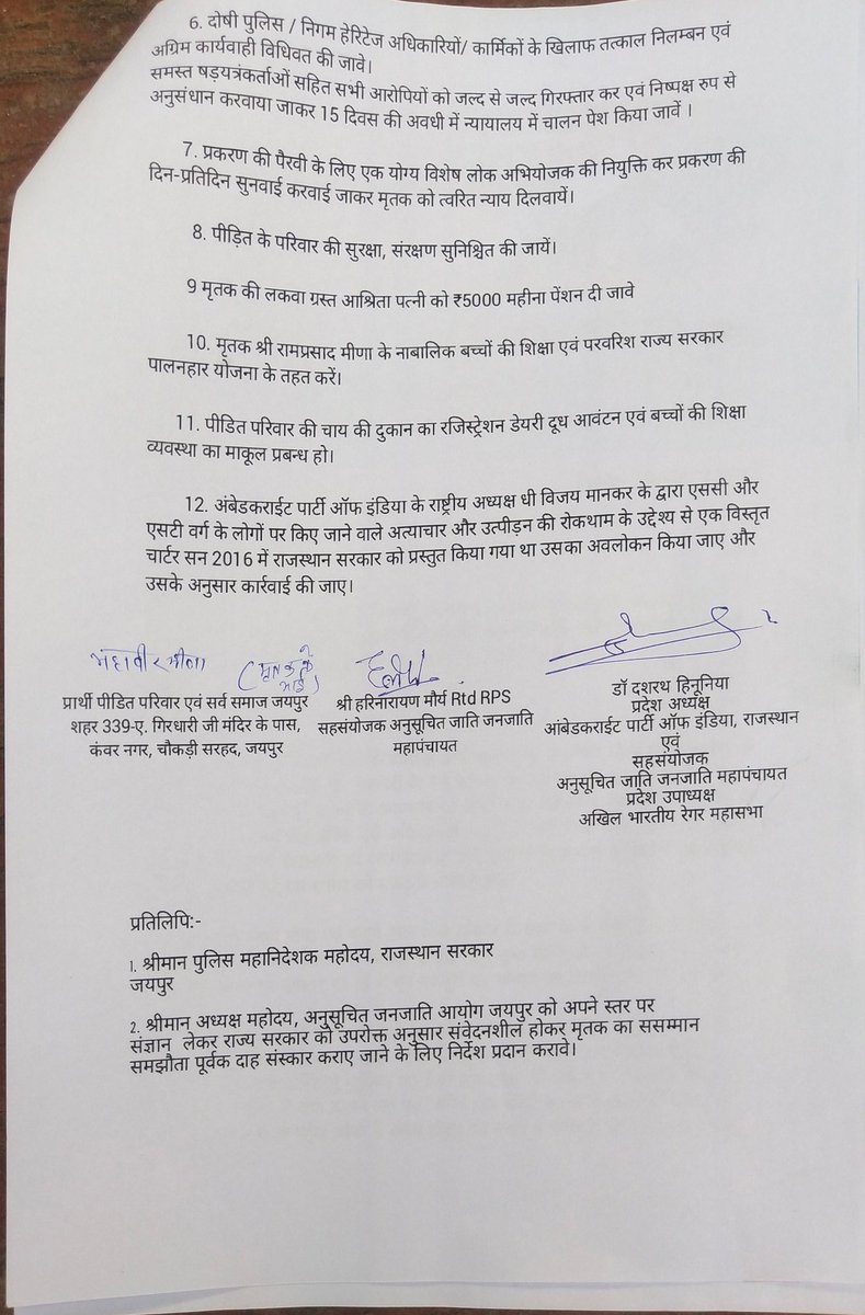 Dr.Dashrath Hinunia (@dashrathh) on Twitter photo माननीय <a href="/ashokgehlot51/">Ashok Gehlot</a> जी रामप्रसाद मीणा को आत्महत्या के लिए प्रेरित करने वाले दोषियों पर तुरंत प्रभाव से कार्यवाही करें जिसमें आपके मंत्री महेश जोशी का नाम भी सामने आया है पीड़ित परिवार को न्याय प्रदान करें आवश्यक मुआवजा दें व परिवार की सुरक्षा को सुनिश्चित करे
<a href="/RajCMO/">CMO Rajasthan</a> <a href="/PMOIndia/">PMO India</a> माननीय <a href="/ashokgehlot51/">Ashok Gehlot</a> जी रामप्रसाद मीणा को आत्महत्या के लिए प्रेरित करने वाले दोषियों पर तुरंत प्रभाव से कार्यवाही करें जिसमें आपके मंत्री महेश जोशी का नाम भी सामने आया है पीड़ित परिवार को न्याय प्रदान करें आवश्यक मुआवजा दें व परिवार की सुरक्षा को सुनिश्चित करे
<a href="/RajCMO/">CMO Rajasthan</a> <a href="/PMOIndia/">PMO India</a>
