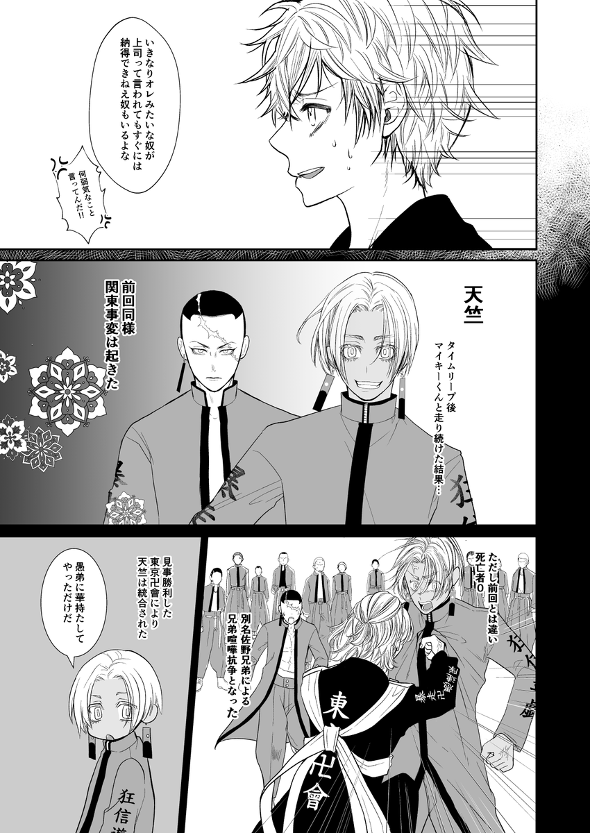 5/4 東5 ぬ34b 新刊サンプル
竜武R18/40P/B5
「MELT(メルト) タイムリープしたら…総長代理がオレの恋人だった件について」2/1

 表紙デザイン:大天才お肉様(@ iiniku_saiko )

※ツリーに部数アンケありますのでご協力お願い致します 