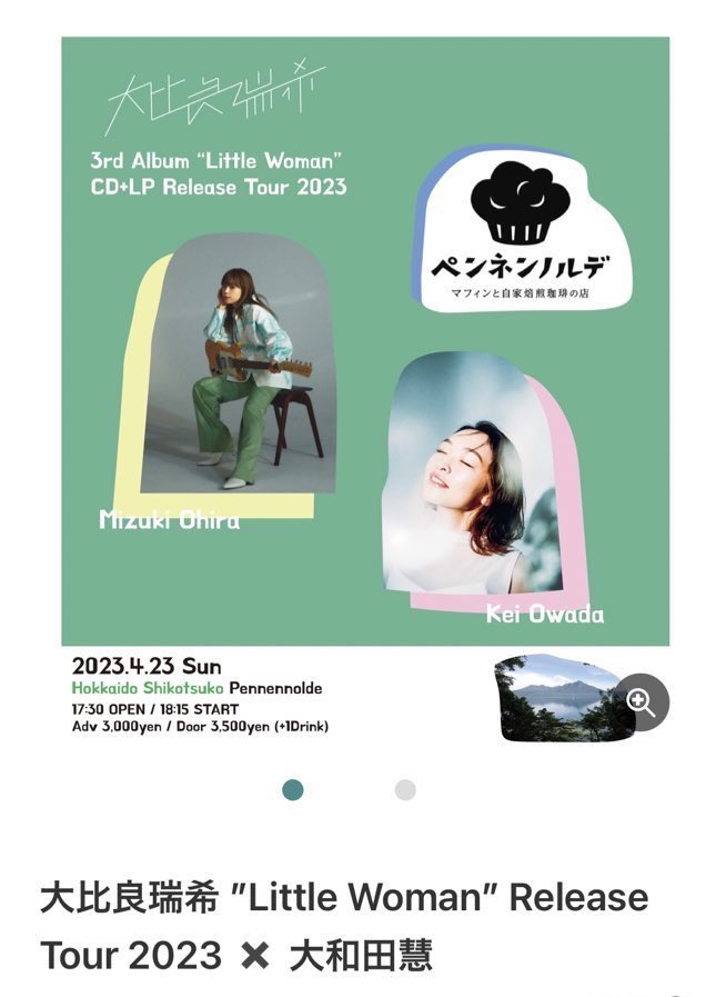 mimimizukin's tweet photo. 今週末はいよいよ！
Little Woman 弾き語りツアーラスト、弾き納めです🥲

4/22(土)は20:30〜
札幌World Book Cafe

4/23(日)は18:15〜
支笏湖ほとりのペンネンノルデ

どちらも大好きなシンガー大和田慧さんと一緒に🥰🤝皆待ってるよ！

🎫土
https://t.co/1ybdCgQptN

🎫日
https://t.co/3VI6L9ySpM https://t.co/BV2T3X9Z6u