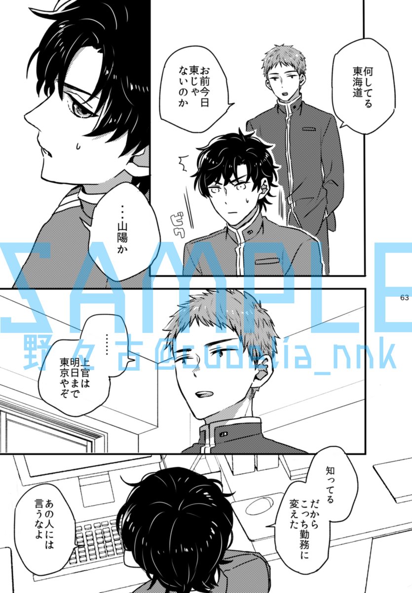 【50×150=3412】山ジュニ合同誌サンプル③
野々古 @cudelia_nnk 