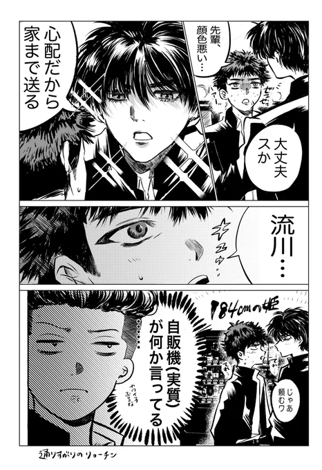 流三…… 