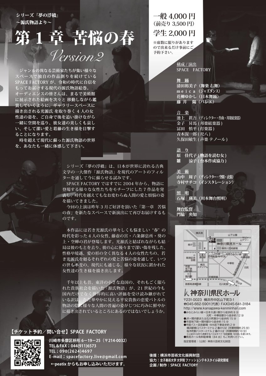 tomitashinpei's tweet photo. 5月5、6、7日はダンスの公演に参加させていただきます。舞台美術 照明の力で #神奈川県民ホール がアート空間に。#清田裕美子 #meica #花柳ゆかし #藤井陽 #池上眞吾 #金子昇馬 #青木滉一郎 #久保田敏生 #原佳代子 #雛涼子 #山中周子 #寺村サチコ #石塚瑛美 #門脇央知 #spacefactory #源氏物語 https://t.co/ngBMLkFO2e