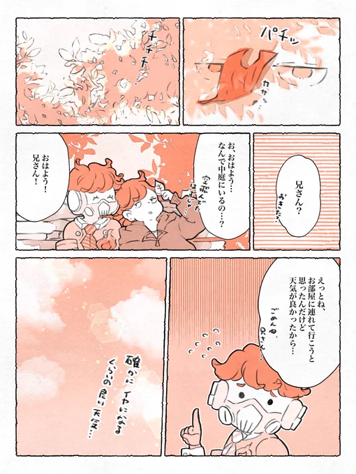 ⚠︎オルトくんグルビネタ⚠︎
オルトくんのグルビイラストの直前の妄想漫画 